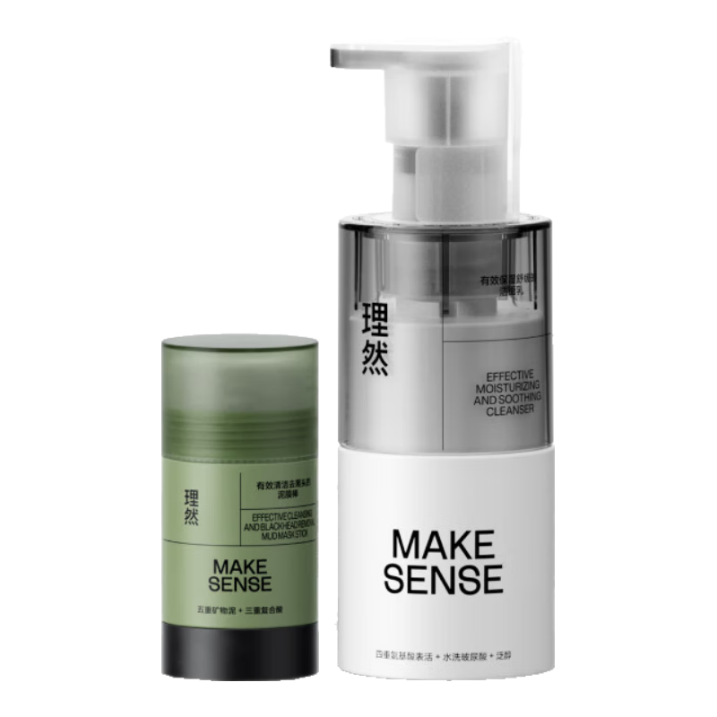 保湿洁面乳泥膜棒组合 氨基酸洗面奶油皮去角质粉刺