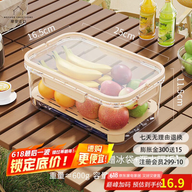 摩登主妇水果便当盒外出携带野餐保鲜盒食品级冰箱专用收纳密封盒 手提保鲜盒-奶油米