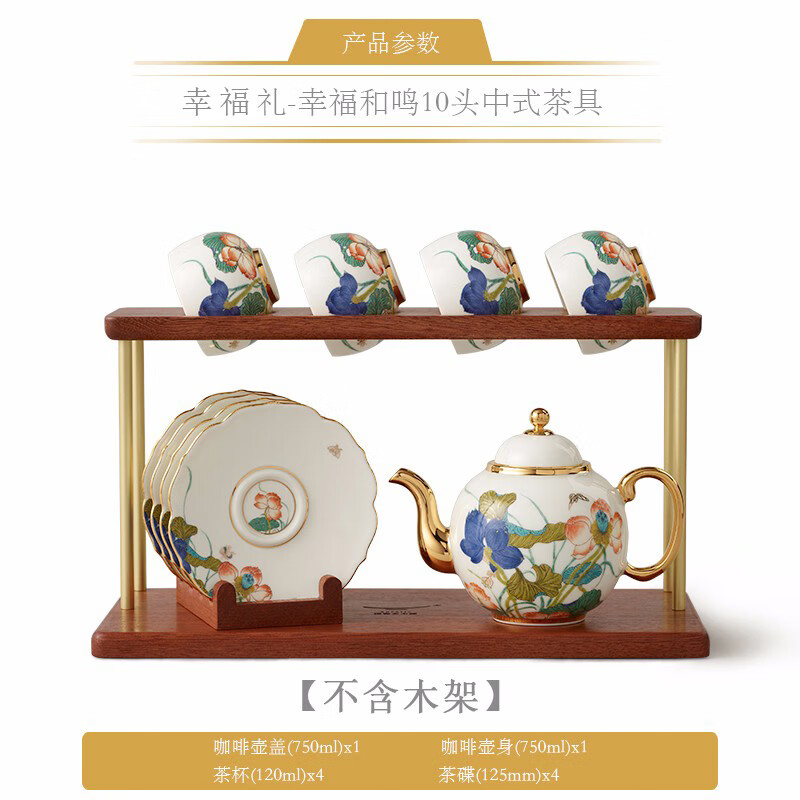 永丰源（auratic）幸福和鸣 6头/10头陶瓷茶具套装 礼物泡茶壶茶杯 高档礼盒装 10头【4人位】