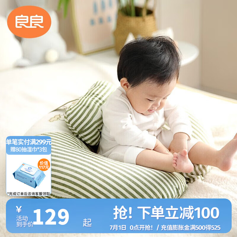 良良(liangliang)孕妇枕头护腰侧睡枕哺乳枕宝宝防吐奶安抚斜坡枕 月子宝妈礼物 苔绿色 【麻棉枕套 一枕多用】