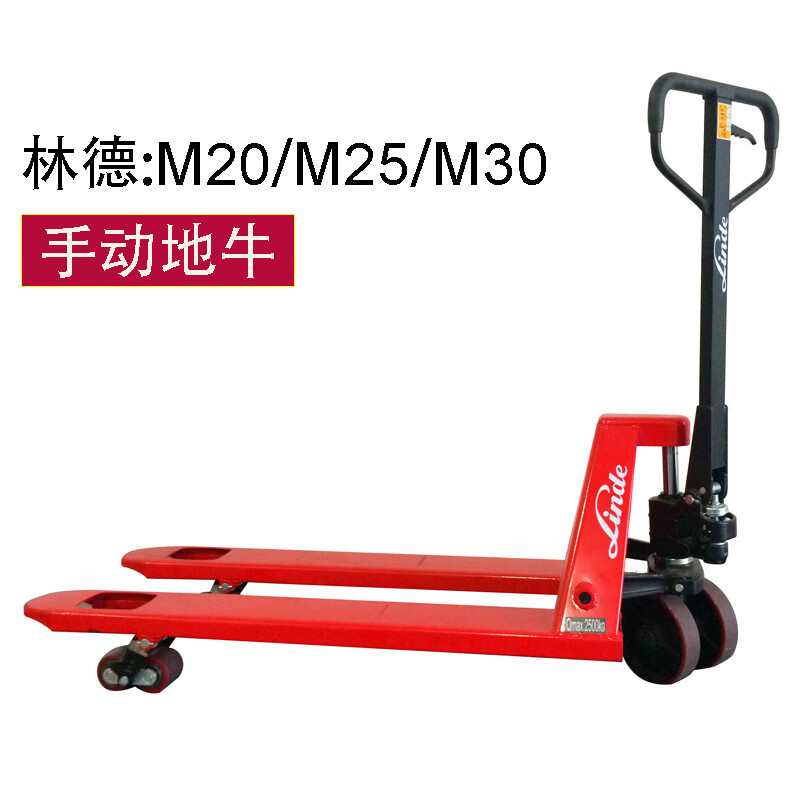 LindeM20手動液壓搬運(yùn)車載重2-3T地牛M25林德手動叉車M30 M20-窄腿