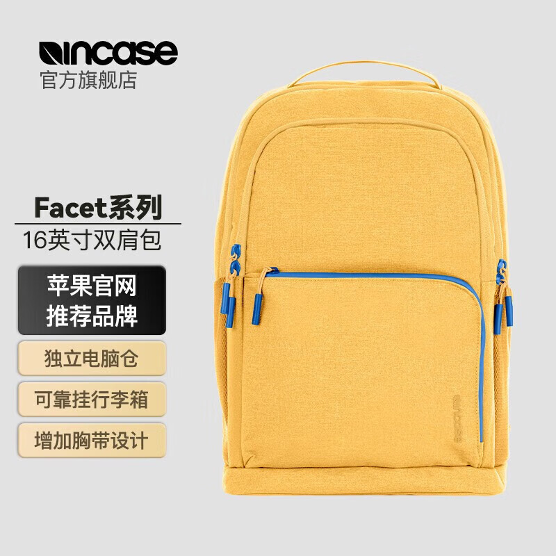 INCASE适用苹果电脑包CityBackpack16寸MacBookPro笔记本双肩背包 黄色升级款【容量25L】加厚 16英寸