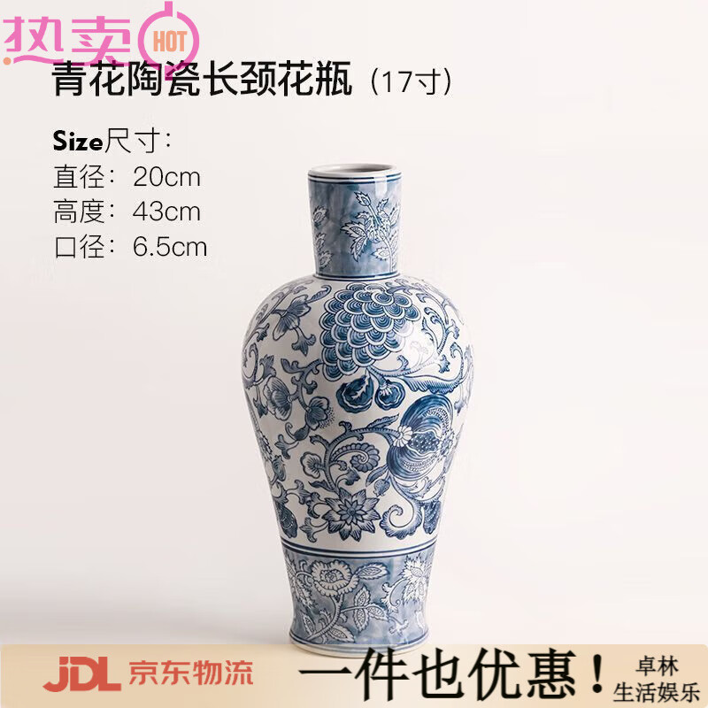 貝漢美（BHM）新中式復古景德鎮(zhèn)青花瓷花瓶花器擺件玄關客廳書房插花裝飾 青花陶瓷長頸花瓶