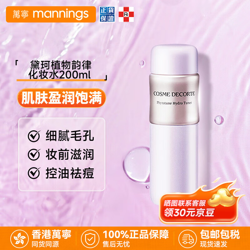���� ֲ����������ˬ��ˮ 200ml