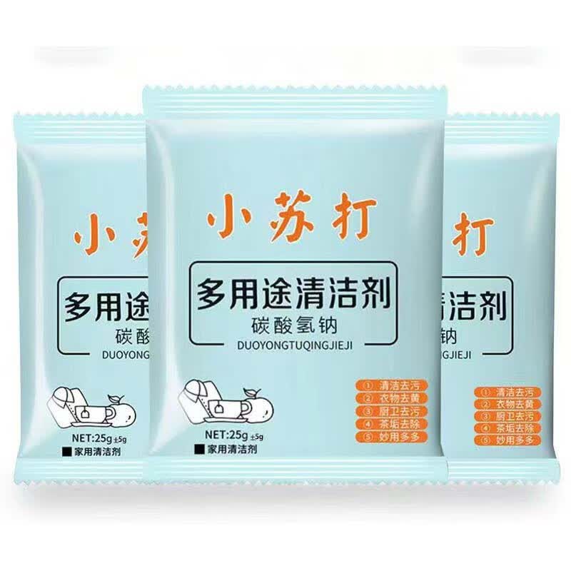 小苏打粉去污清洁剂洗衣服家用专用厨房去污粉 5袋