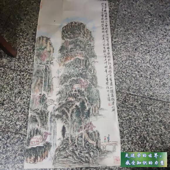 二手书八五新 黄宾虹入室弟子浙江大学教授老画家一一胡华丁 精品山水