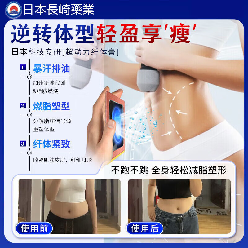 株式会社减肥药减肥瘦肚子燃脂7天30斤大肚子全身快速瘦神器祛湿贴正品 1盒【日本祛湿瘦身贴】 祛湿气排毒排体内湿寒大肚子祛湿贴脾胃虚寒湿气重