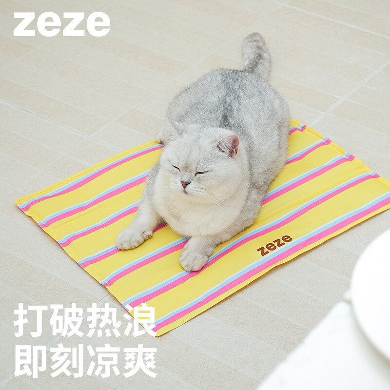 ZEZE条纹凝胶宠物冰垫50cm 18元，ZEZE大象宠物凉感冰垫67cm 37元 - 86线报