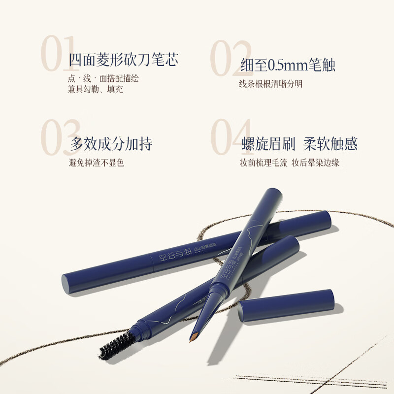 空谷与海眉笔防水防汗持久不掉色自然亚麻立体野生眉不晕染新手适用男女生 02日暮棕*2