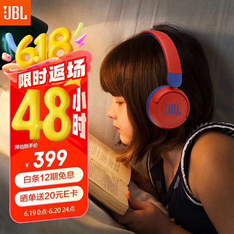 JBL JR310BT 【618】头戴式无线蓝牙耳包耳机益智玩具英语网课学生儿童耳机丰富色彩高考礼物星耀红