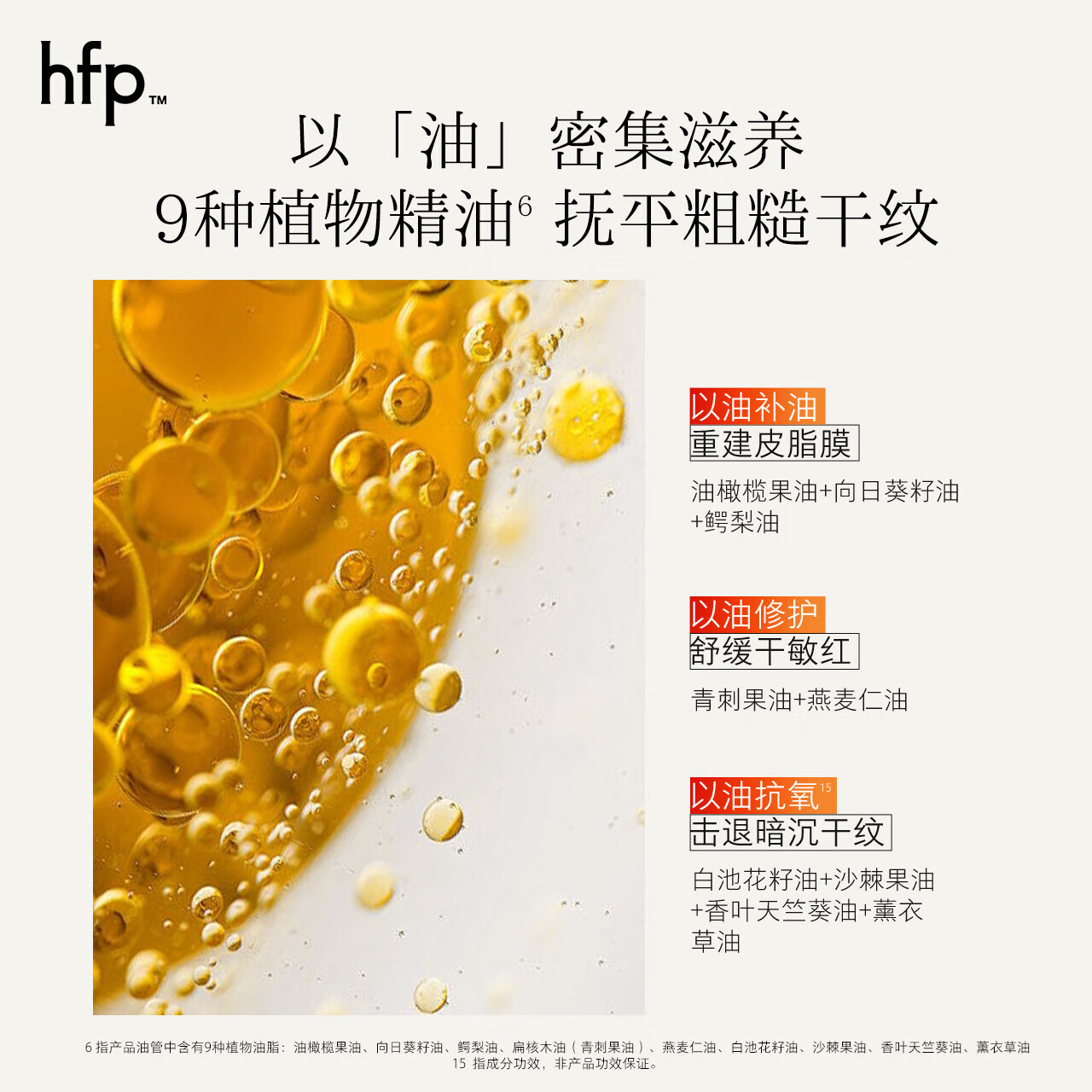hfp双管润泽精华油霜 补水保湿干皮面霜女士精油滋润嫩肤生日礼物 双管润泽精华油霜【3瓶30g】