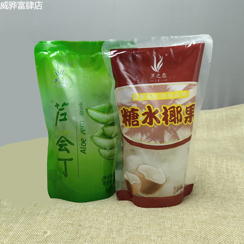 新品糖水芦荟丁爽口芦荟粒库拉索芦荟果肉粒奶茶甜品食品即食300g 芦荟丁[300gx6袋]