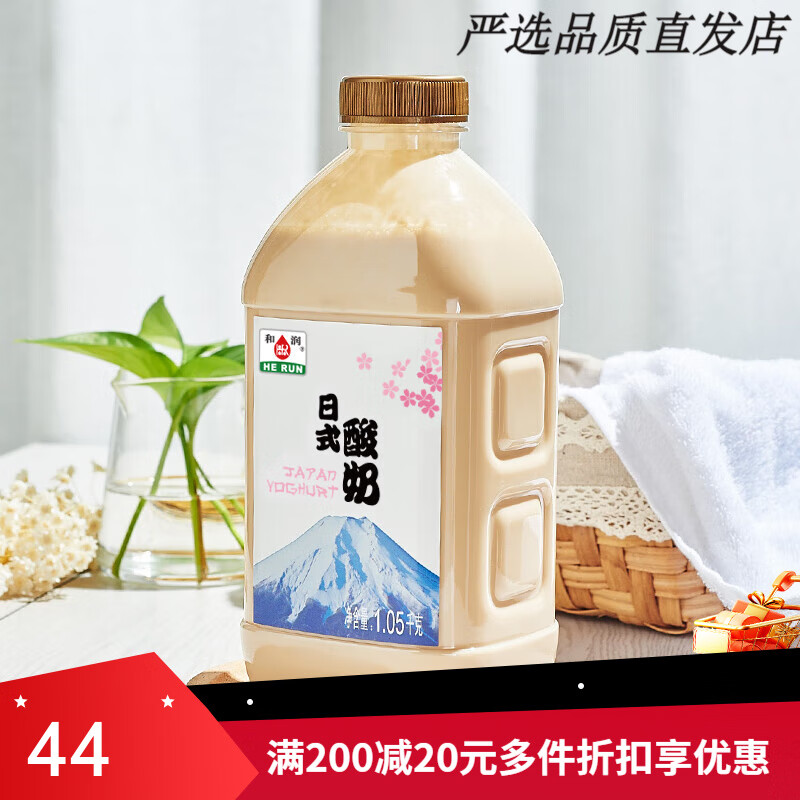 和潤(rùn)日式酸奶大瓶裝低溫酸奶益生菌酸牛奶褐色炭燒酸奶1.05kg 日式1.05kg 3瓶直接