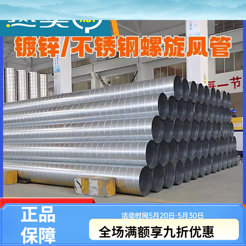 螺旋風(fēng)管鍍鋅白鐵排風(fēng)不銹鋼圓形排煙管道工業(yè)排風(fēng)管除塵管煙囪管 鍍鋅材質(zhì)(聯(lián)系客服在下單) 螺旋風(fēng)管