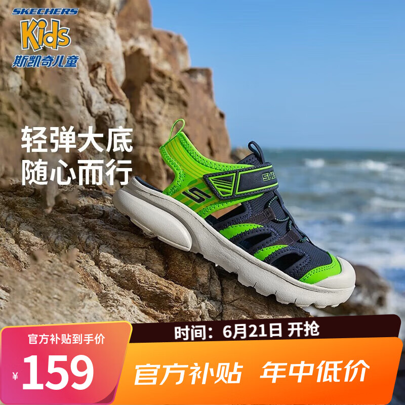 Skechers斯凱奇兒童包頭涼鞋男童鞋夏季輕質(zhì)防滑女大童大頭沙灘鞋302969L 男款/海軍藍(lán)色/檸檬色/NVLM 28.5