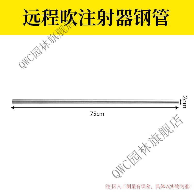 吹管飞针神器兽用远程注射麻醉针发射器枪猫狗牛羊鹿动物 不锈钢吹管
