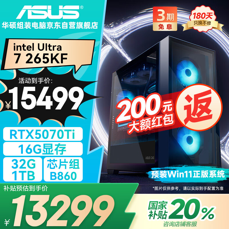 ˶ȫͰintel U7 265KF/RTX5070TiԿ/32G/1TϷ羺̨ʽʦҲ20%