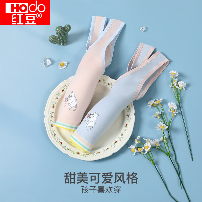 红豆柔软初中生背心舒适夏季透气薄款少女文胸 浅粉+浅蓝 75A