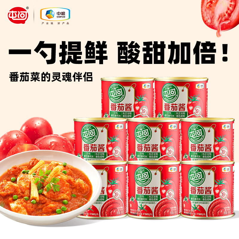 屯河新疆内蒙番茄酱意面酱0添加剂0脂肪炒菜调味儿童宝宝西红柿酱 198g*8罐【月度乐享装】