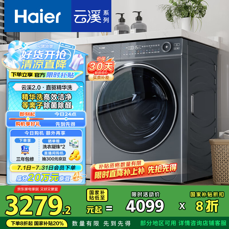 Haier/���� ϴ�»� 10kg ��Ϫ376 XQG100-BD14376LU1