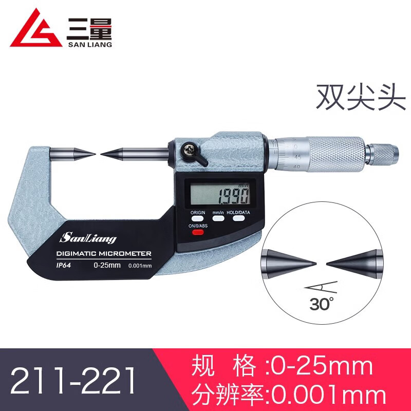 三量日本三量數顯外徑千分尺0-25mm高精度0.001電子螺旋測微器儀卡尺 211-221 0-25mm雙尖頭