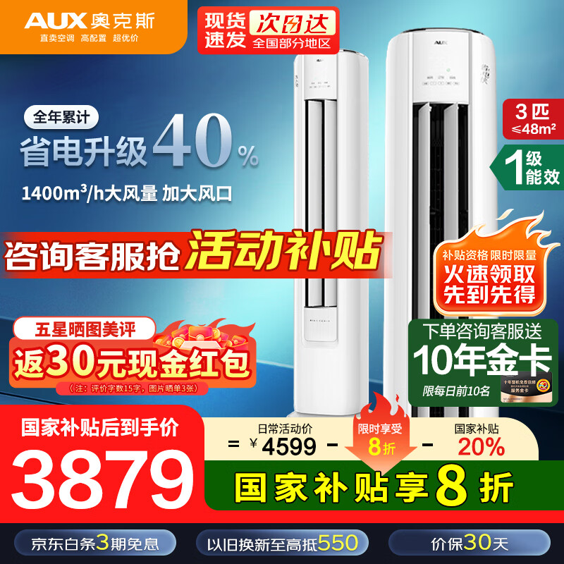 �¿�˹ (AUX) ���ҵ粹��20%���յ���� ����Ч ֱ����Ƶ��ů  ��������Բ�񷽹�����յ� ��3ƥ ��ʡ��40%��32-48�O һ����Ч