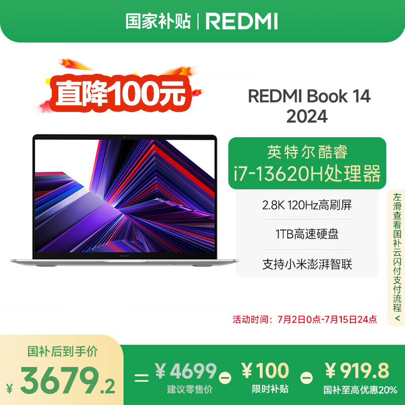 С ʼǱ RedmiBook 14 16G1T2.8K3644.81Ԫ