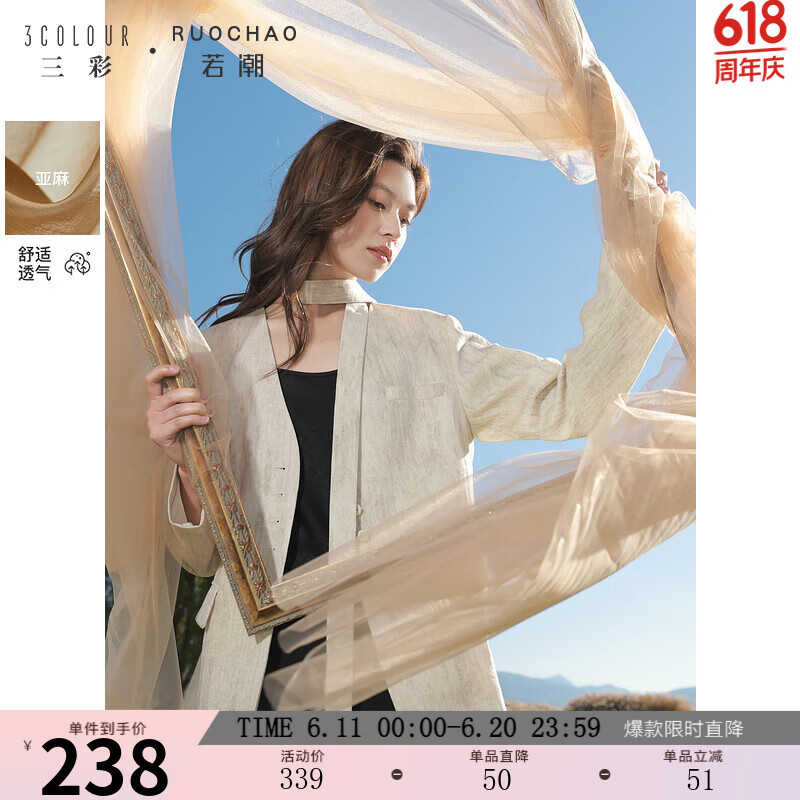 三彩大碼女裝2025春季新款亞麻V領(lǐng)外套長袖寬松飄帶新中式胖MM 抹茶綠 2XL 175/100B