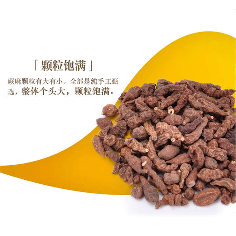 飞益森2022春季青海玉树特产人参果西藏高原新鲜蕨麻煮粥