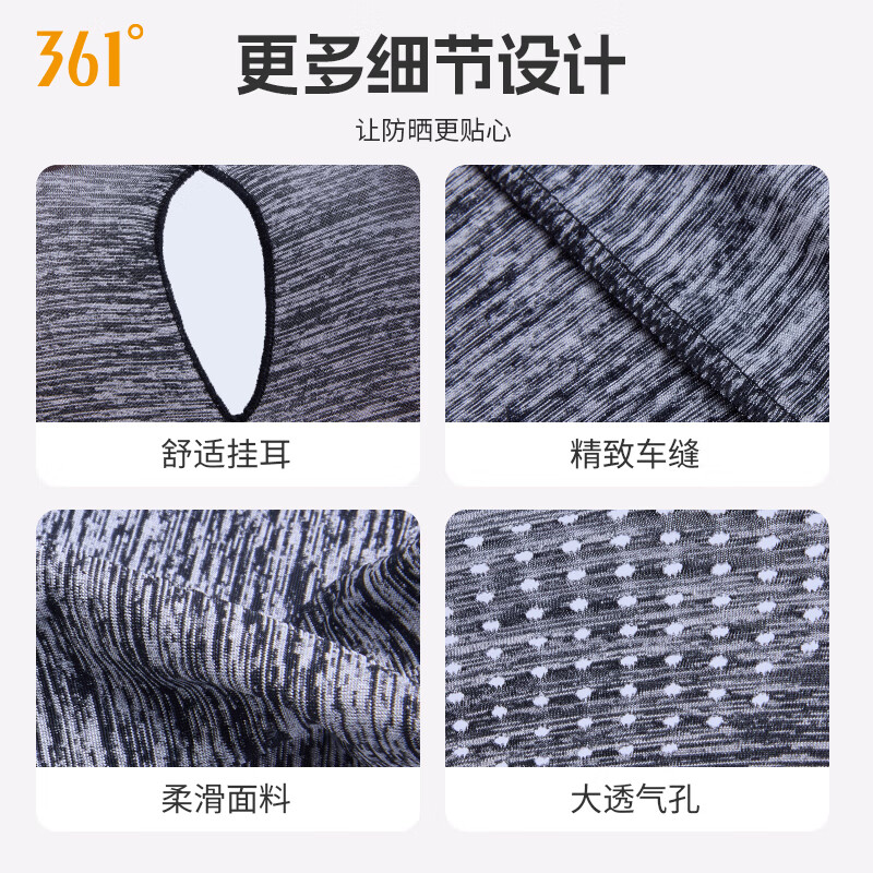 361° 薄款面巾遮阳脖套户外登山防晒口罩