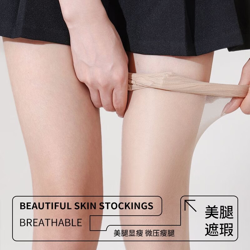 东方缘丝袜女黑丝性感连裤袜秋冬光腿神器肉色打底裤袜 肤色 5条