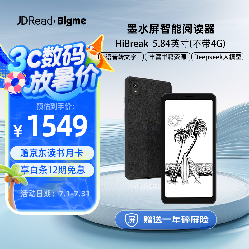 JDRead ��ֽ���Ķ��� 5.84Ӣ��