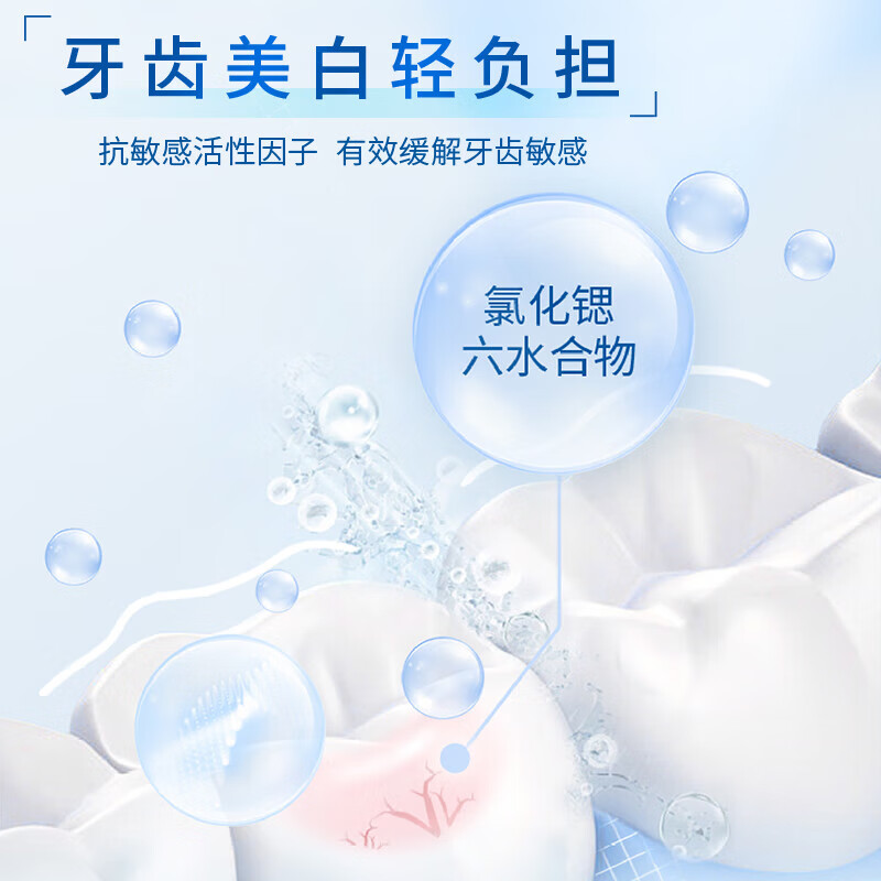 冷酸灵抗糖减菌牙膏美白护齿清香口气去异味口臭防蛀牙龈家用实惠套装 【亮白护齿】泵式组合3支