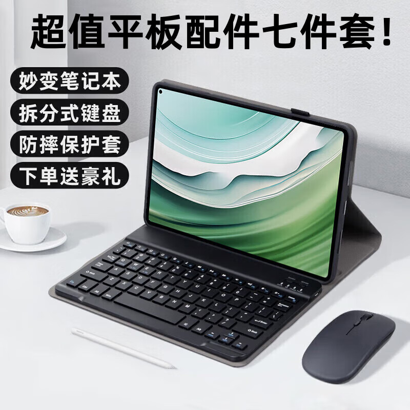 时都适用于华为matepad10.4英寸保护套磁吸蓝牙键盘悦动版BAH3-W59平板AL00鼠标套装 雅致黑+黑键盘【配鼠标+钢化膜+收纳包+触屏笔 华为Matepad 10.4英寸