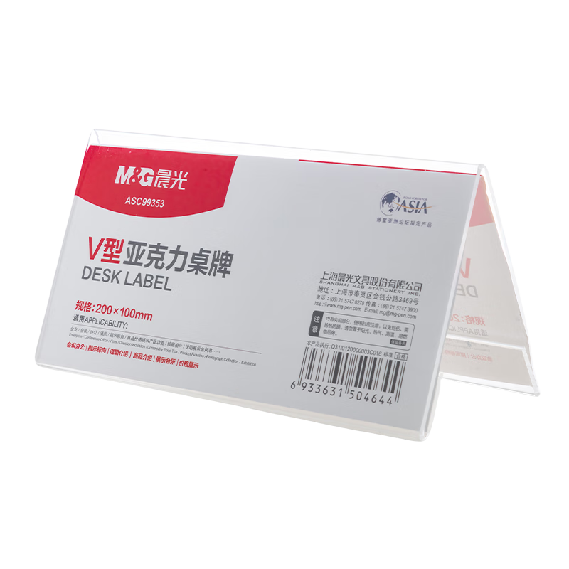 ���⣨M&G��V��̨�� �ǿ�������չʾ��ϯ��������200*100mm ̨ǩ����ϯλ�� ��λ�ƹ��չʾ�� ����װASC99353