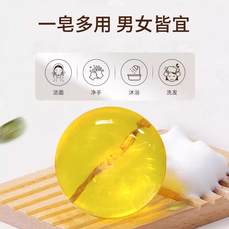 馨恋人参皂男女士洁面洗脸皂背部淡痘硫磺皂洗澡香皂苦参皂 人参皂*3盒
