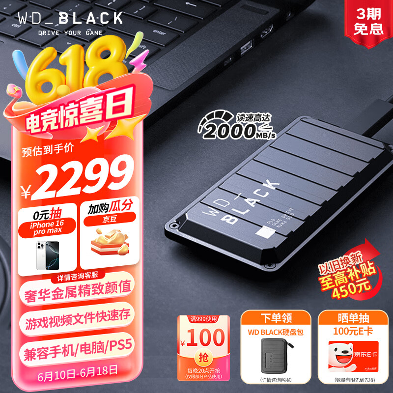 WD/�������� ���� Pϵ�� 2.5Ӣ�� ��Ϸ�ƶ���̬Ӳ�� P50 4TB