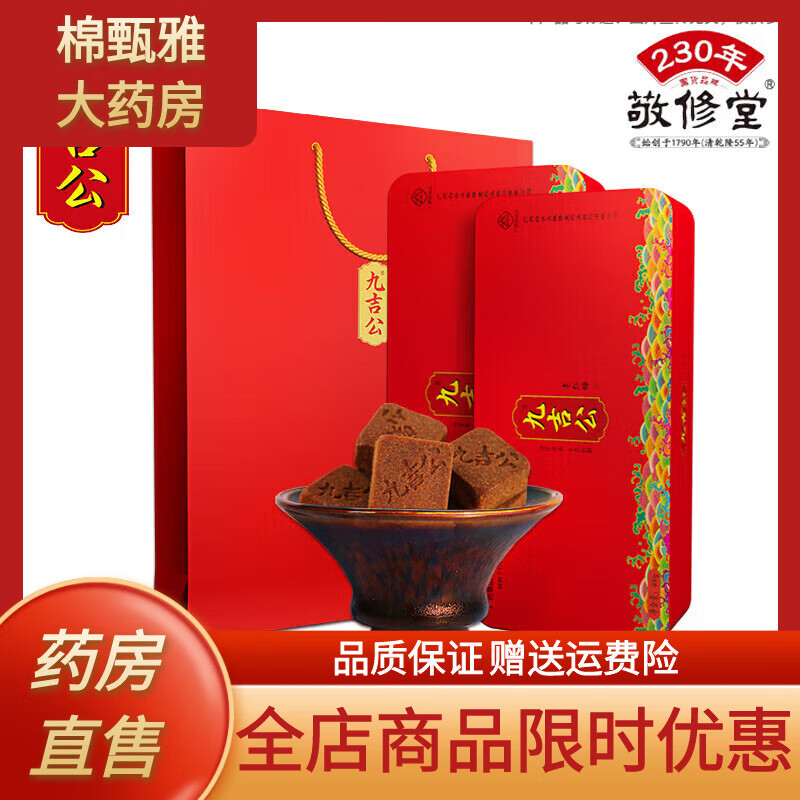 九吉公牌白云山九吉公老紅糖云南正宗甘蔗禮盒產(chǎn)婦月子大姨媽經(jīng)期月經(jīng)小包 老紅糖2盒