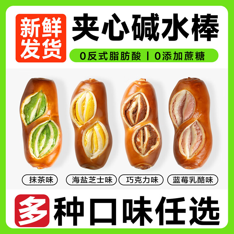 春江月春江月碱水棒面包无蔗糖减低早餐脂健康代餐健身饱腹速食抗饿零食 碱水面包棒(海盐芝士味)320g*1盒