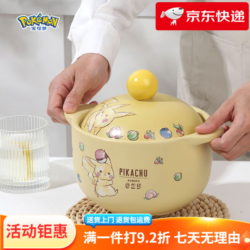 順祥【寶可夢聯(lián)名】順祥陶瓷皮卡丘家用砂鍋燃氣灶專用干燒不裂 皮卡丘砂鍋 1.6L