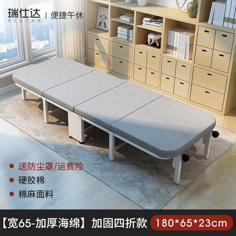 瑞仕达（Restar）办公室午休折叠床单人躺椅家用简易医院陪护行军床午睡神器 宽65-加厚海绵加固四折款