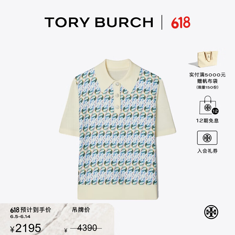 Tory Burch   汤丽柏琦【限时礼遇】 印花短袖TB 147959 象牙白/全幅玻璃天鹅图案 105 170/92A L