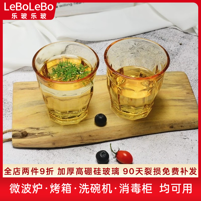 LeBoLeBo高硼硅玻璃水杯 2只装