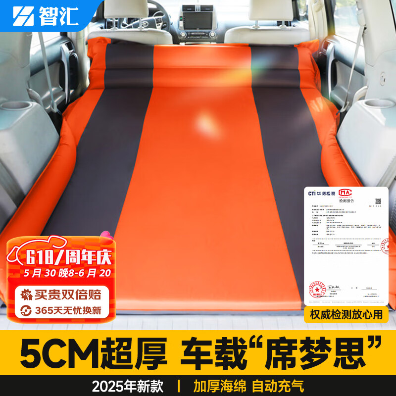 智汇汽车载自动充气床垫轿车上后座后排睡垫睡觉神器填平垫SUV旅行床 橘色【加厚款】固定头枕+充气泵 【已包含在套装内】