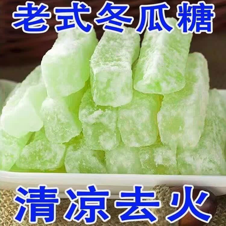 正宗冬瓜糖条【2斤】潮汕老式特产蜜饯新鲜袋装冬瓜糖 超值冬瓜糖条500g1袋