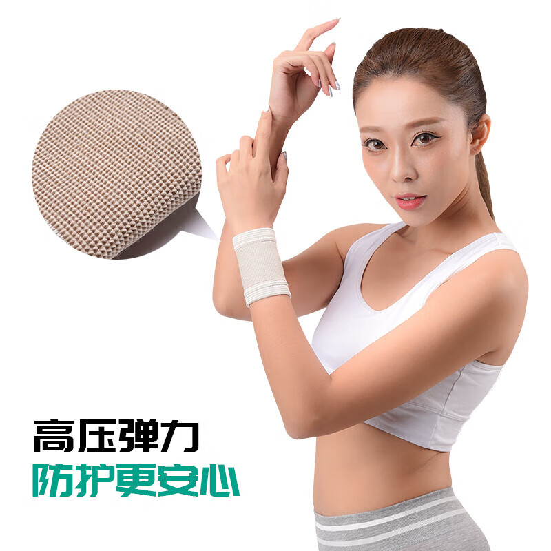 康复之家护腕压力绷带针织型远护腕透气运动防护保暖男女通用护腕 腕关节 M
