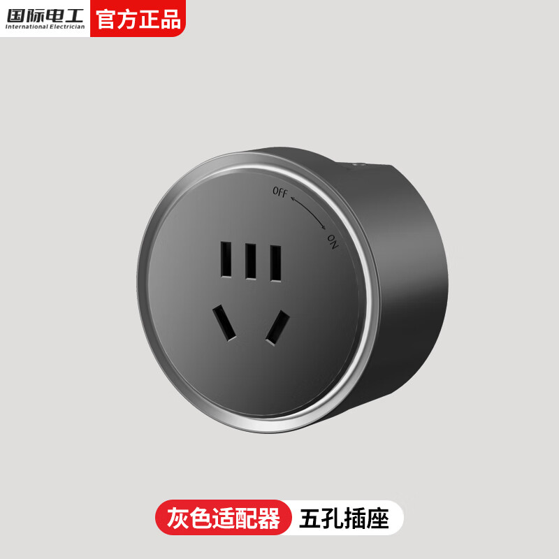 国际电工明装滑动轨道插座移动插排厨房壁挂式镂空设计过载保护轨道插板 五孔插座适配器