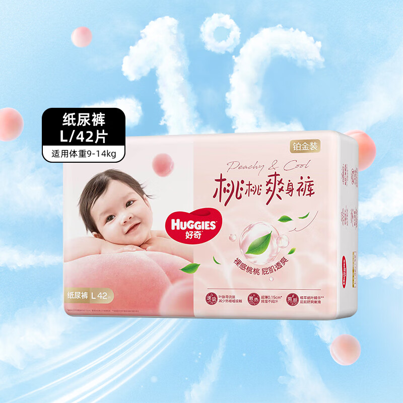���棨Huggies������װ�����׷�ֽ��� �����׷�����Ӥ����Ů����ͨ����ʪ  L42Ƭ 56.9Ԫ