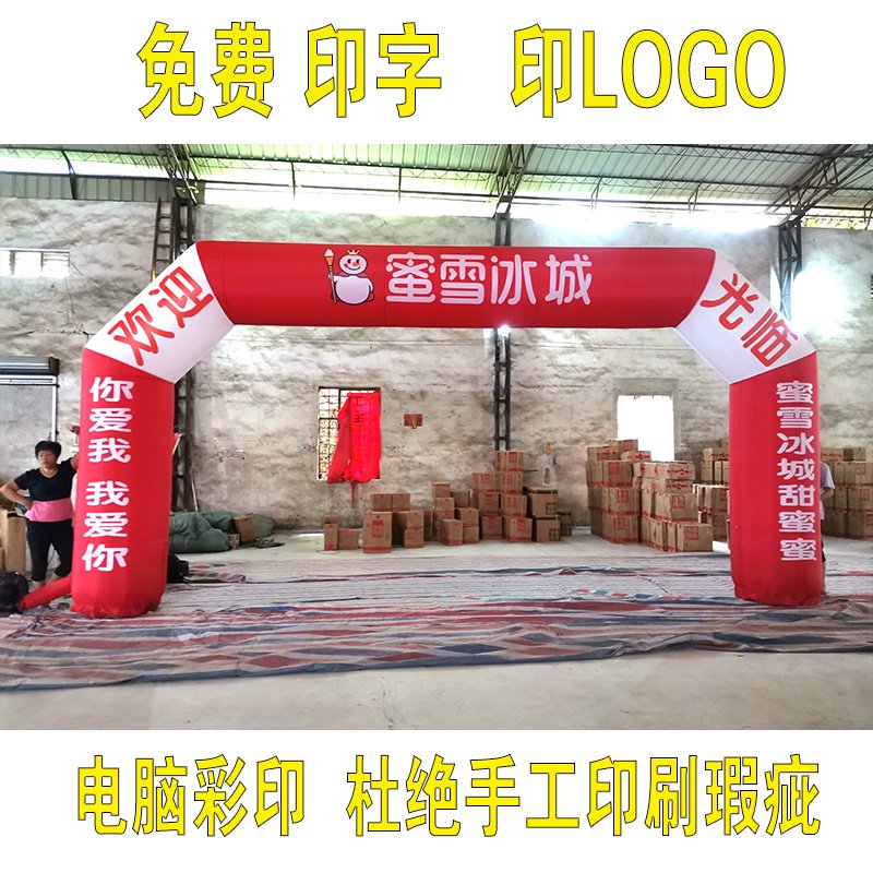 美鴻居小型正方形充氣門店開業(yè)活動拱門定制慶典彩虹門氣球方拱氣模門柱 3米方拱門