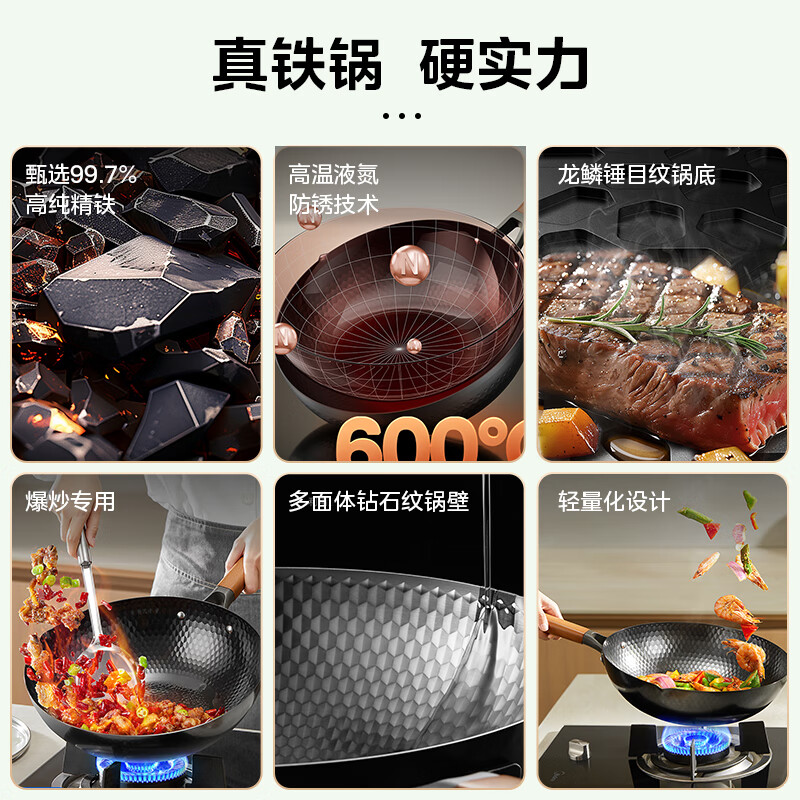 美的(Midea)炒锅铁锅不粘锅无涂层不生锈轻量防锈耐磨家用炒菜锅燃磁通用铁锅 【无锅盖】99.7%高纯精铁锅 32cm